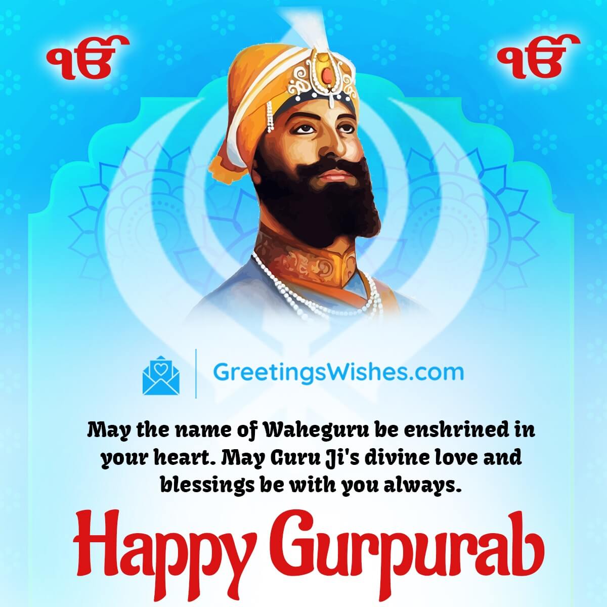Happy Guru Gobind Singh Gurpurab Wish