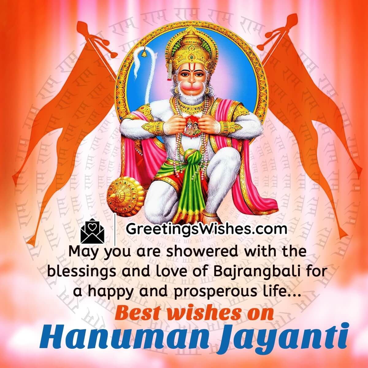 Hanuman Jayanti Wishes