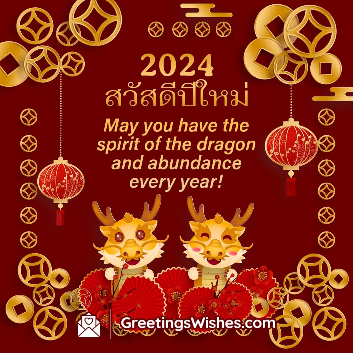 2024 Chinese New Year Wish