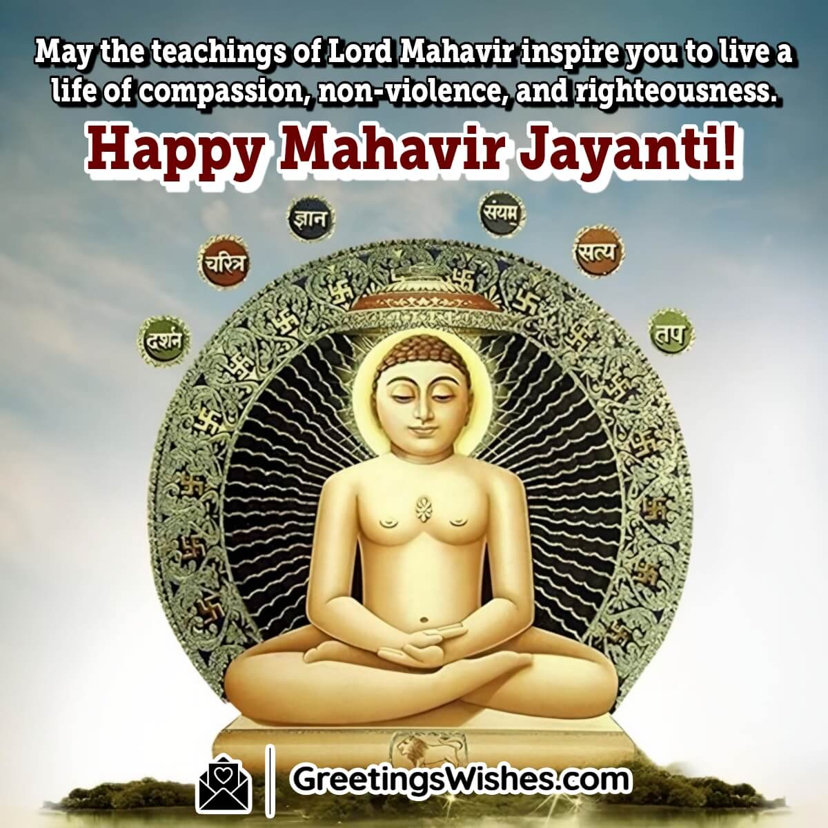 Mahavir Jayanti Wishes ( 21 April )
